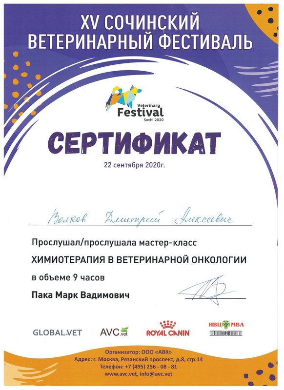 Документ или сертификат