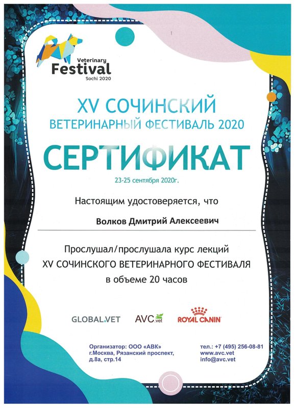 Документ или сертификат