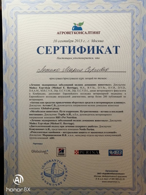 Документ или сертификат