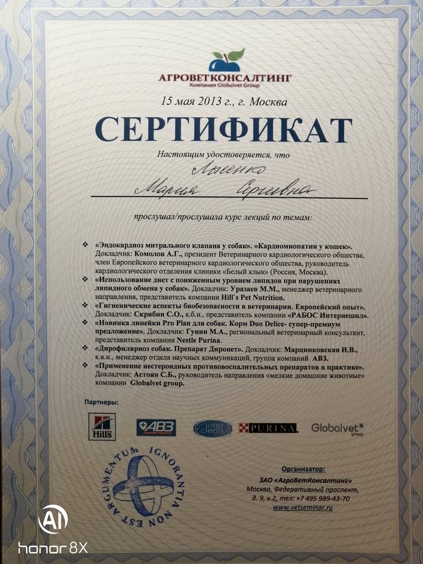 Документ или сертификат