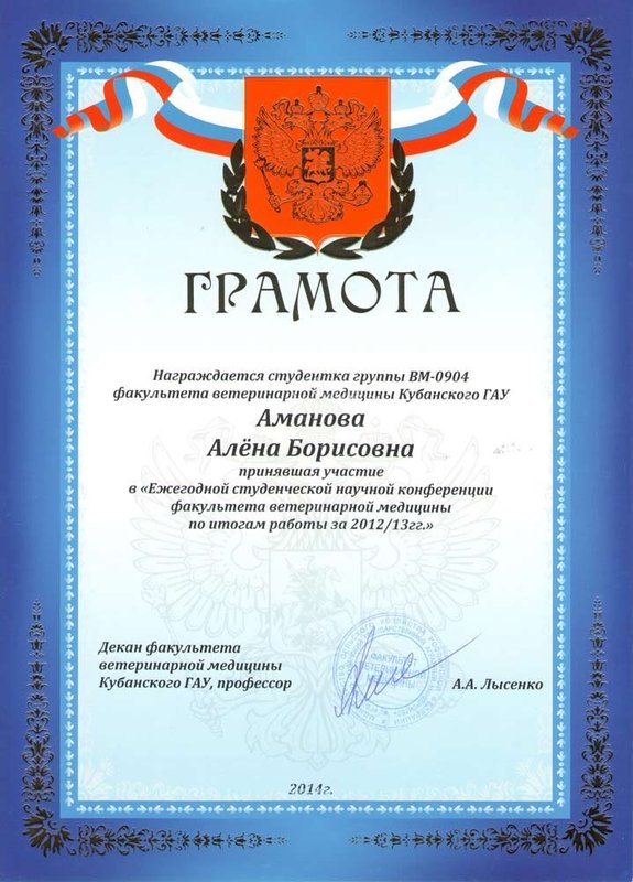Документ или сертификат