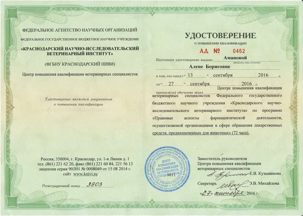 Документ или сертификат