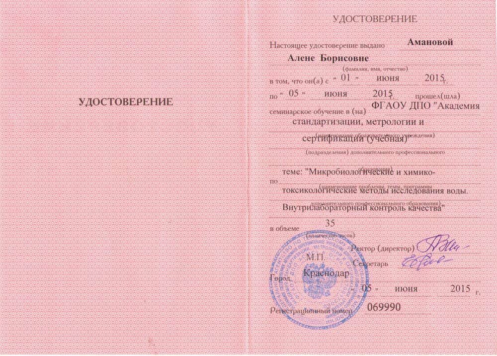 Документ или сертификат