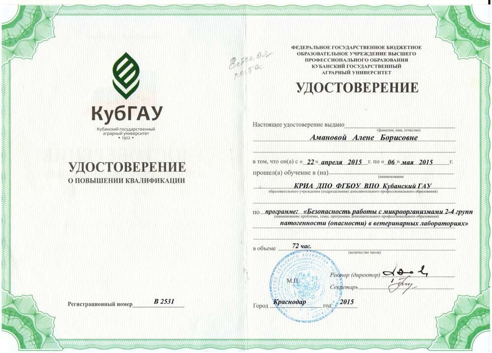 Документ или сертификат