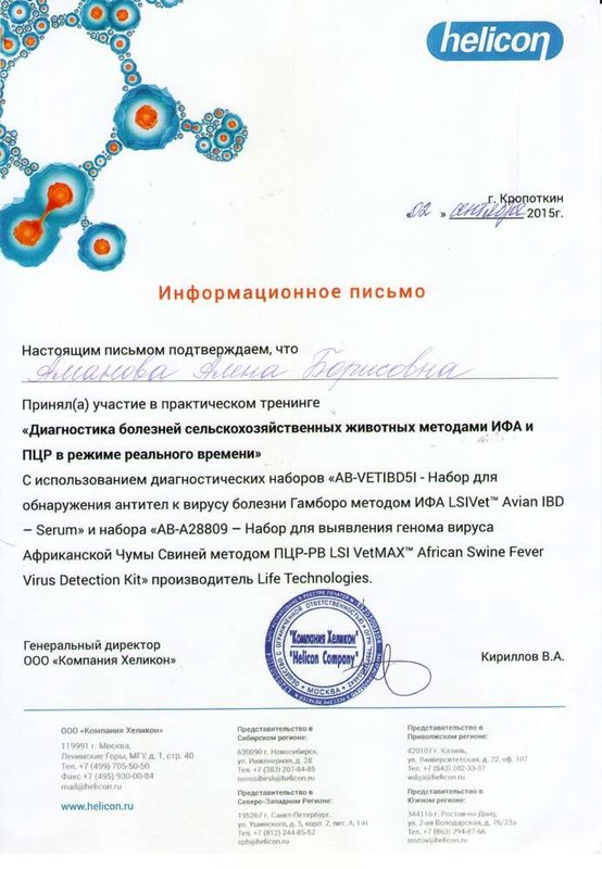 Документ или сертификат