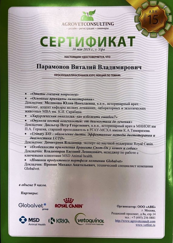 Документ или сертификат