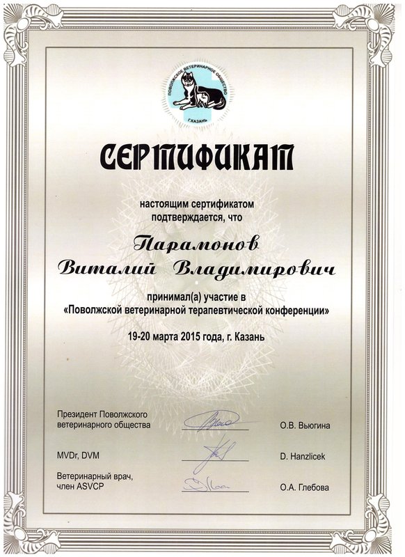 Документ или сертификат