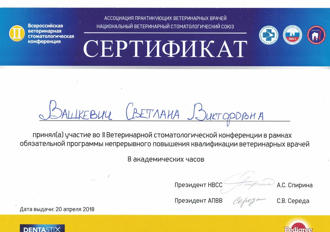 Документ или сертификат