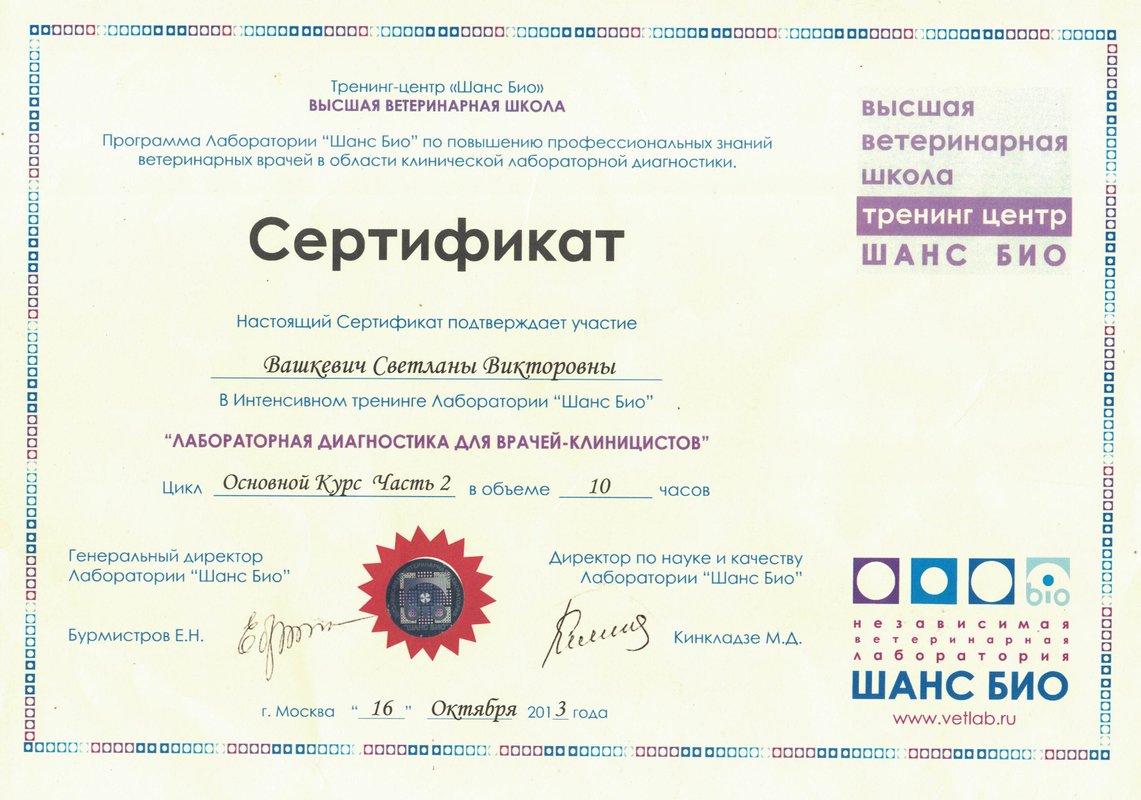 Документ или сертификат