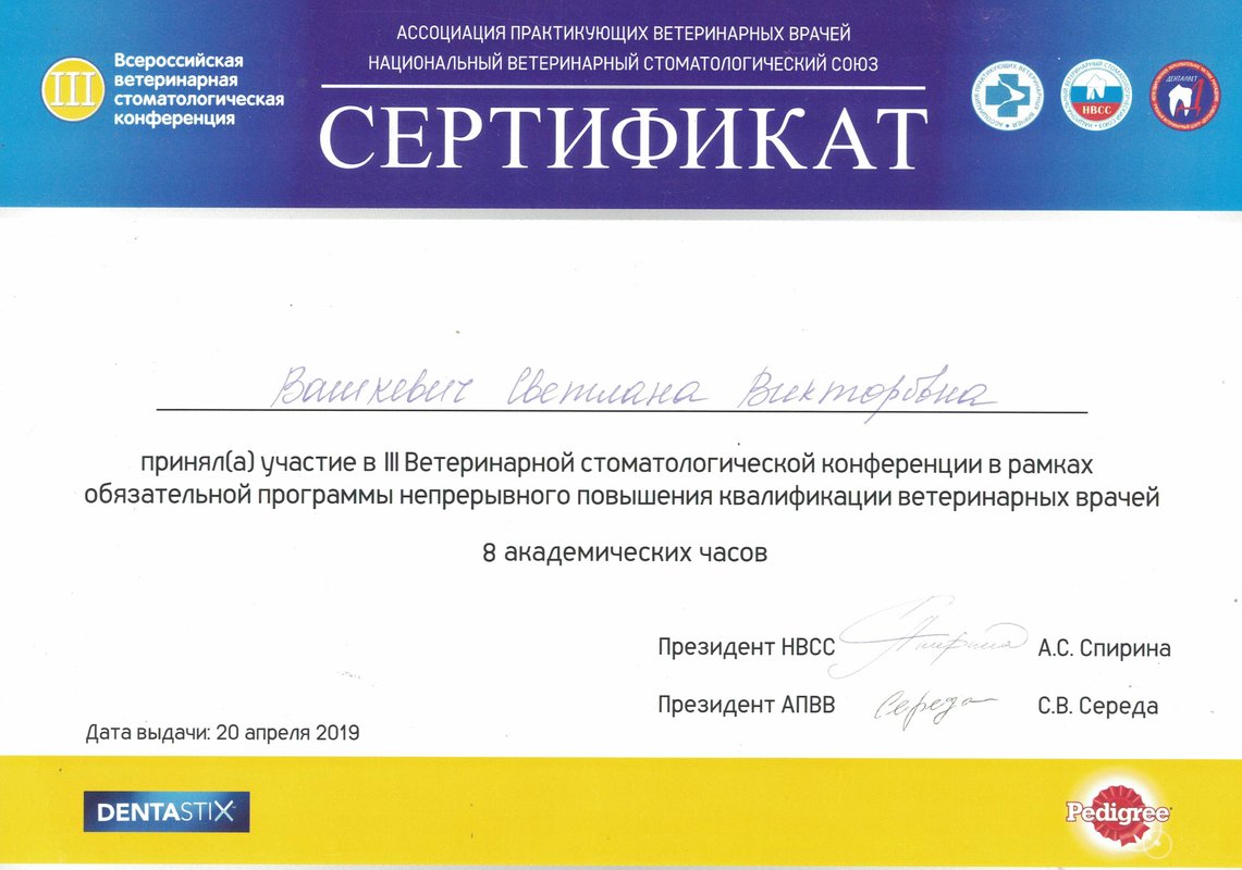 Документ или сертификат
