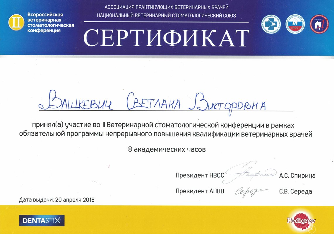 Документ или сертификат