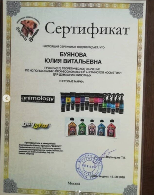 Документ или сертификат