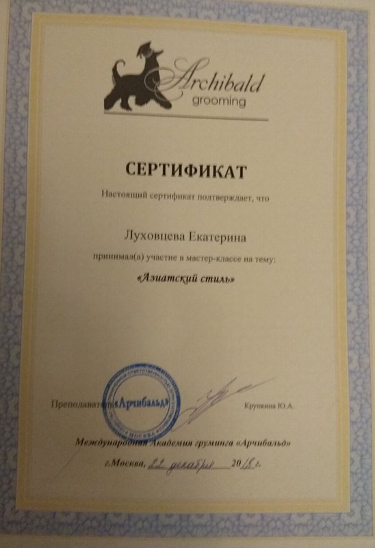 Документ или сертификат
