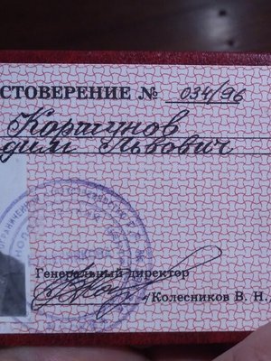 Фото «Коршунов Вадим»