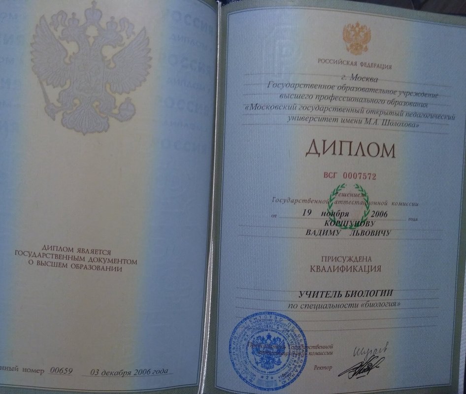 Документ или сертификат