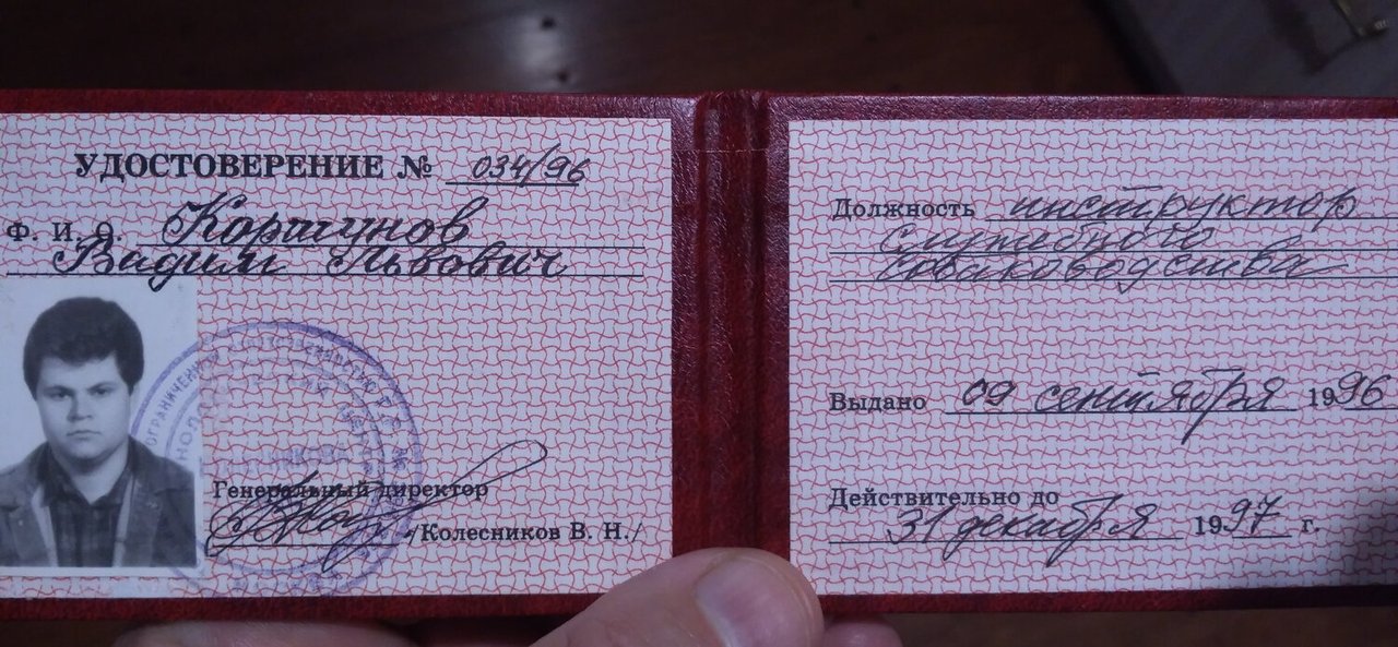 Документ или сертификат