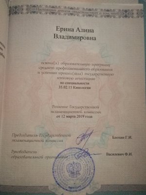 Фото врача Алина Е.