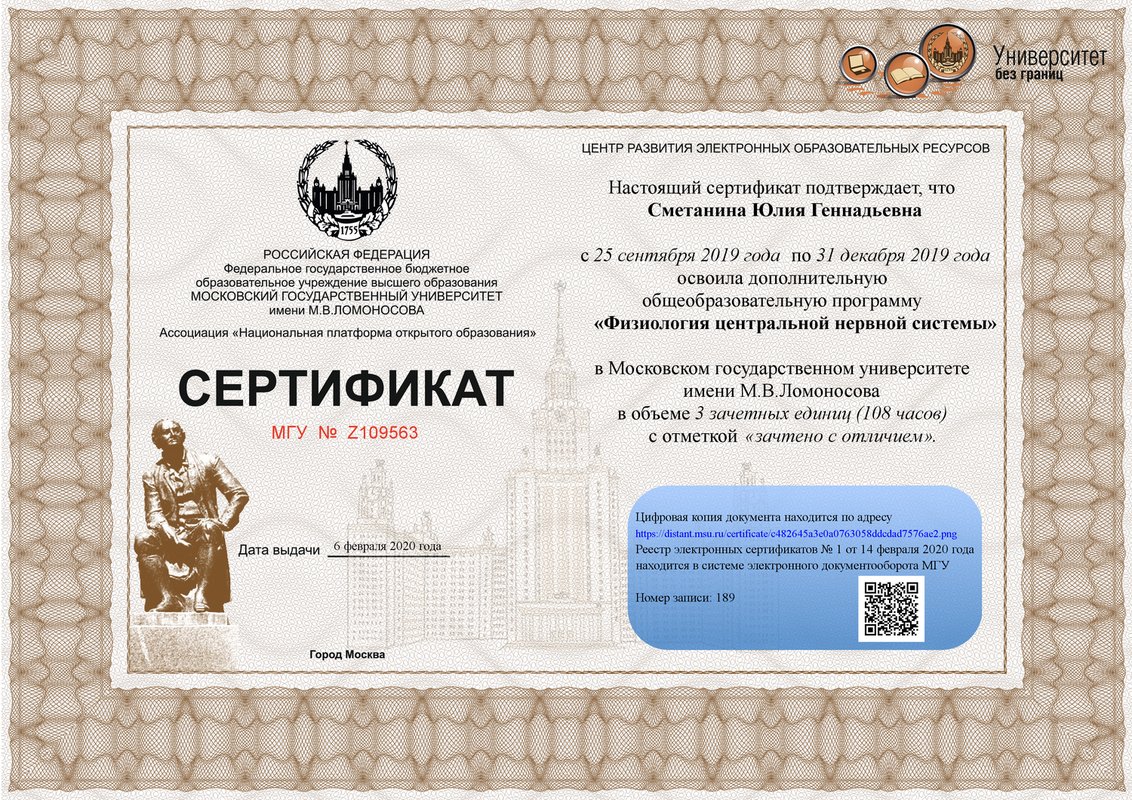 Документ или сертификат