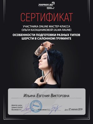 Фото врача Ильина Евгения
