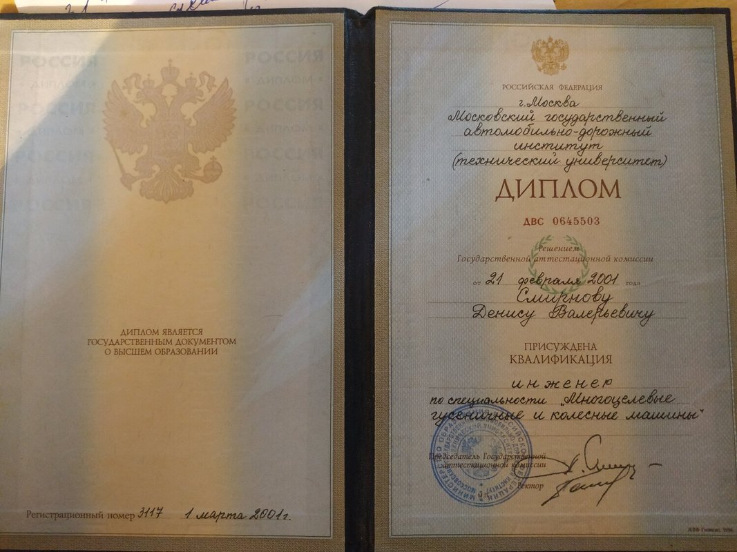 Документ или сертификат