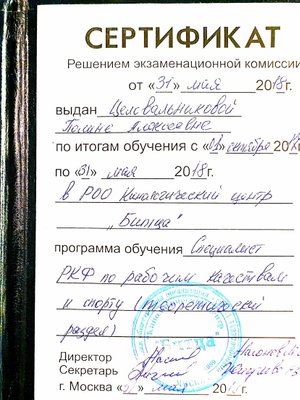 Фото врача Полина Ц.