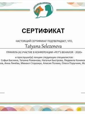 Фото врача Татьяна С.