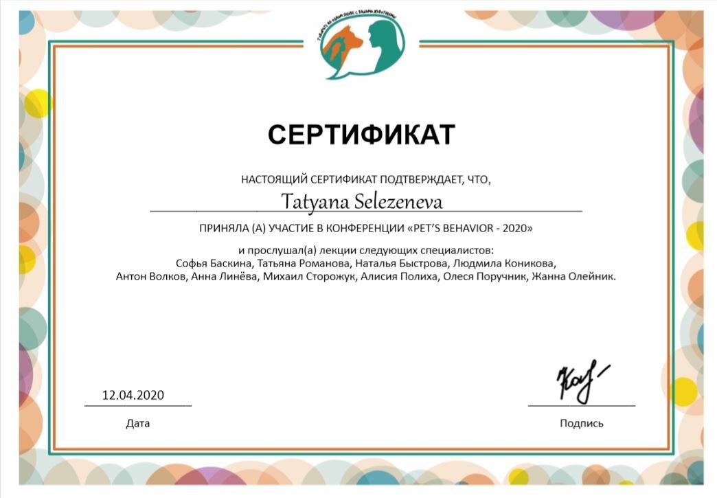 Документ или сертификат