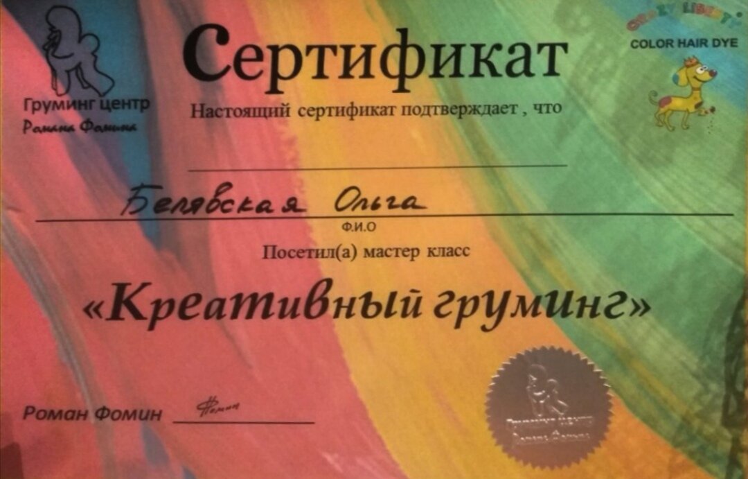 Документ или сертификат