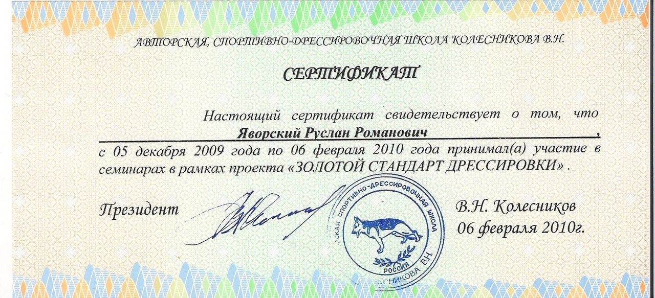 Документ или сертификат