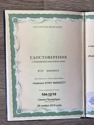 Фото врача Пушкарева Вероника