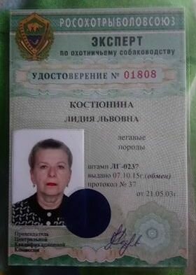 Фото «Костюнина Лидия Львовна»