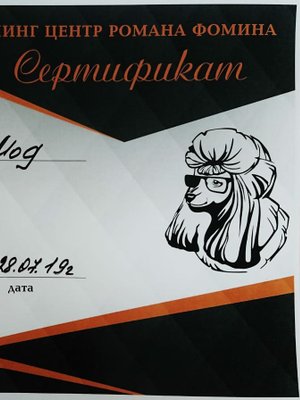 Фото врача Таня Мод