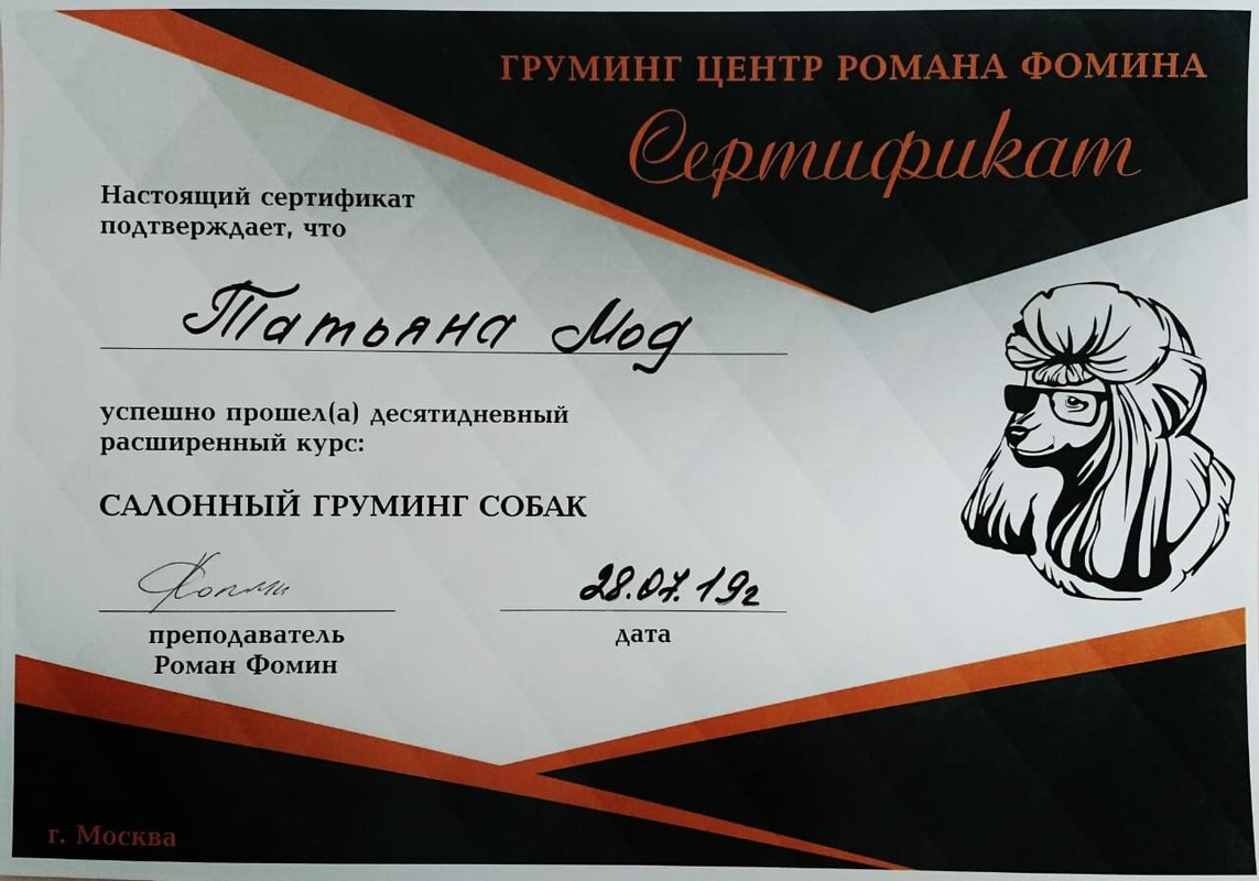 Документ или сертификат