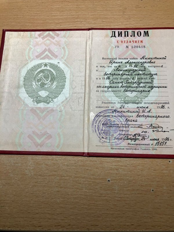 Документ или сертификат