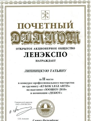Фото врача Татьяна Л.