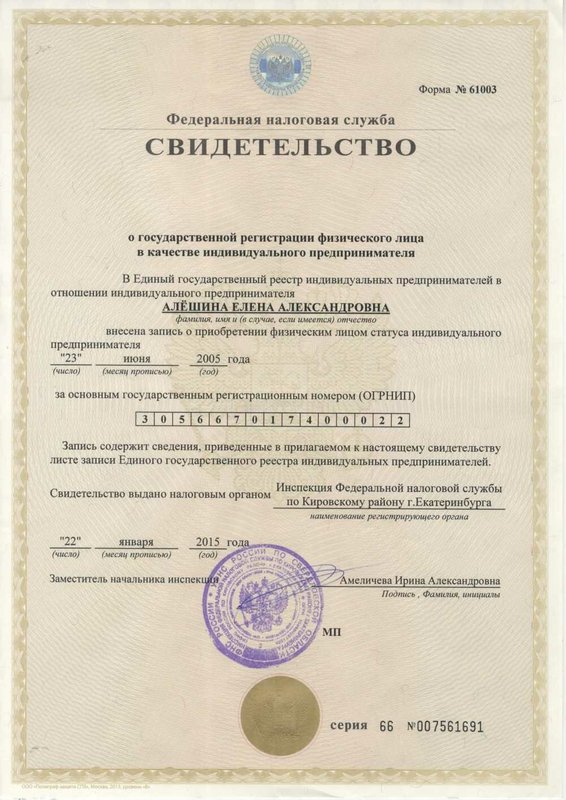 Документ или сертификат