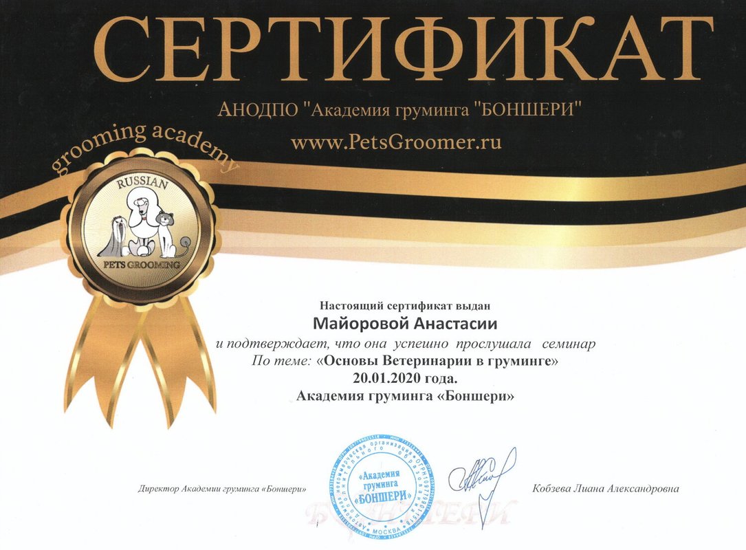 Документ или сертификат