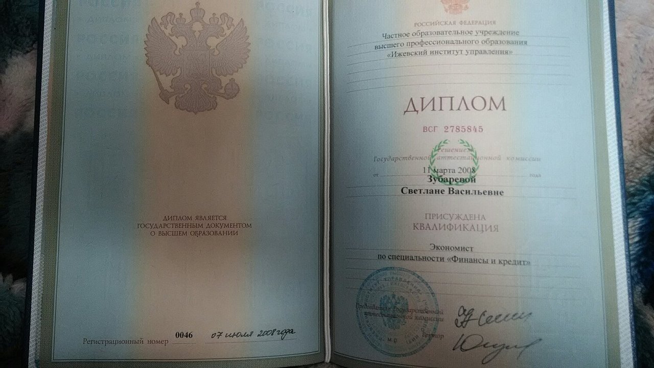 Документ или сертификат
