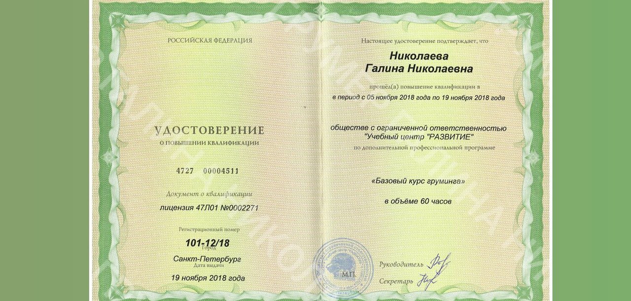 Документ или сертификат