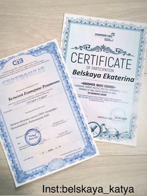 Фото врача Екатерина Бельская
