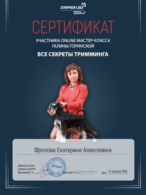 Фото врача Катерина Ф.