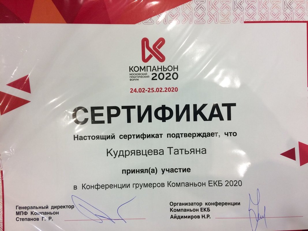 Документ или сертификат