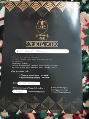 Фото «У. Максим Юрьевич»