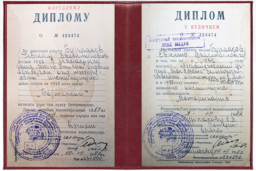 Документ или сертификат