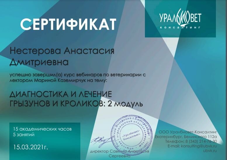 Документ или сертификат