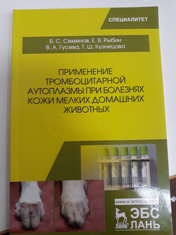 Фото врача