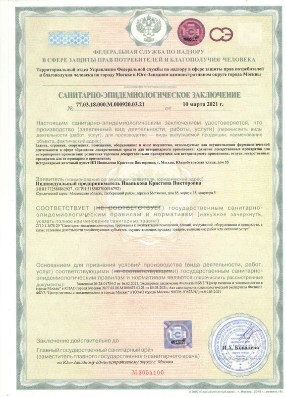 Документ или сертификат