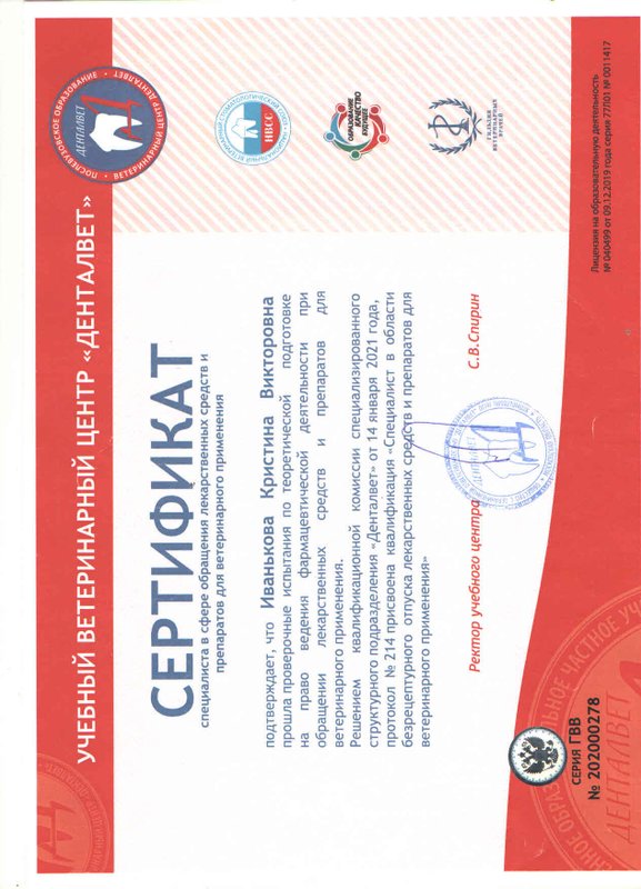 Документ или сертификат