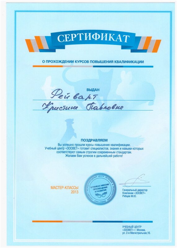 Документ или сертификат