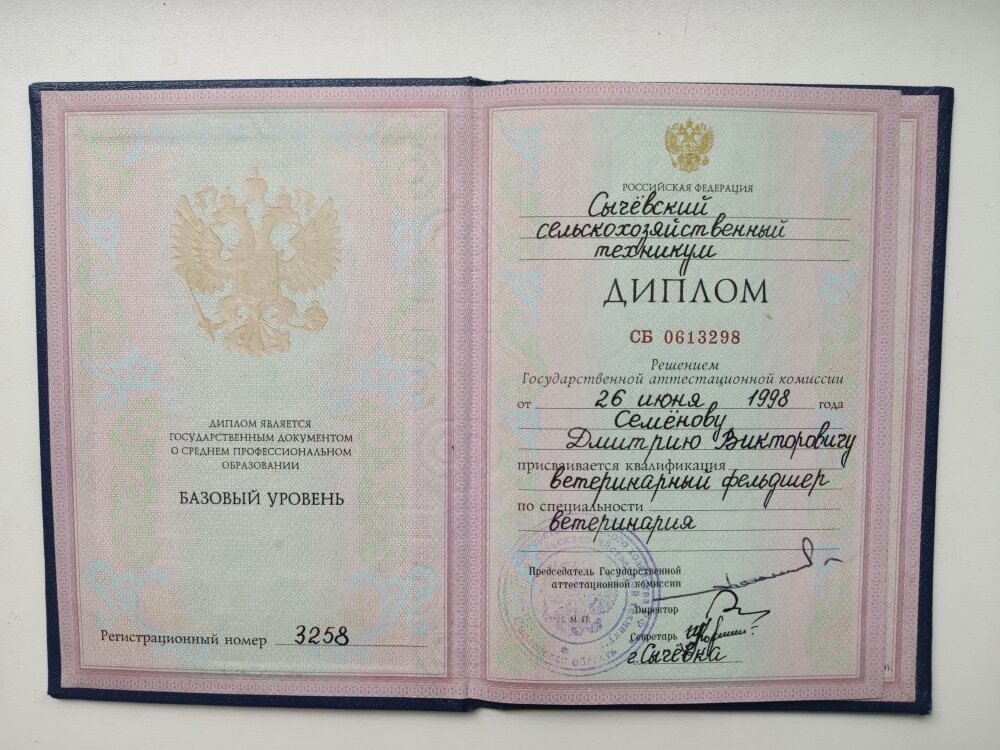 Документ или сертификат